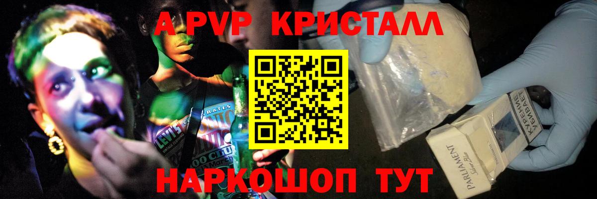 Alpha PVP мука Электрогорск