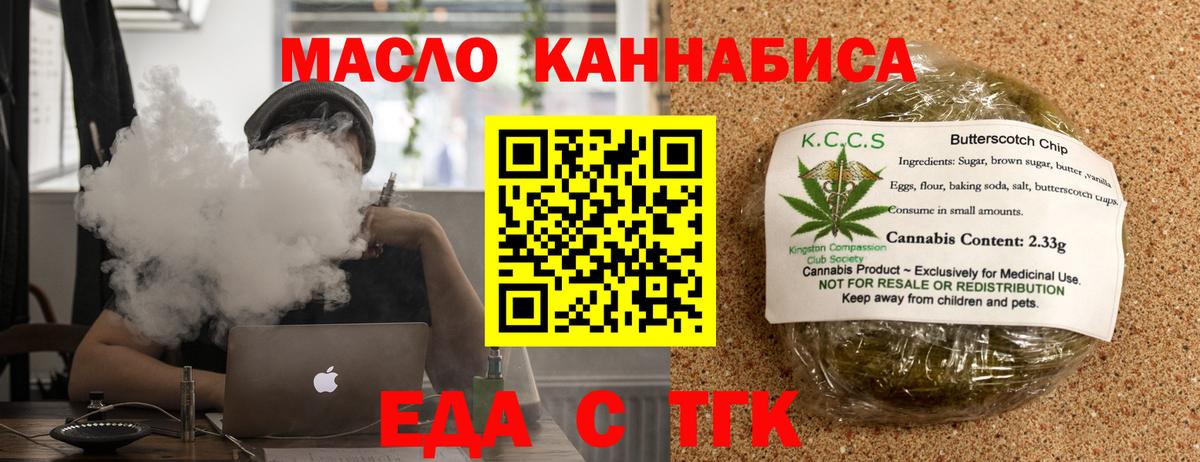 Cannafood марихуана  Вход с VPN  Электрогорск 