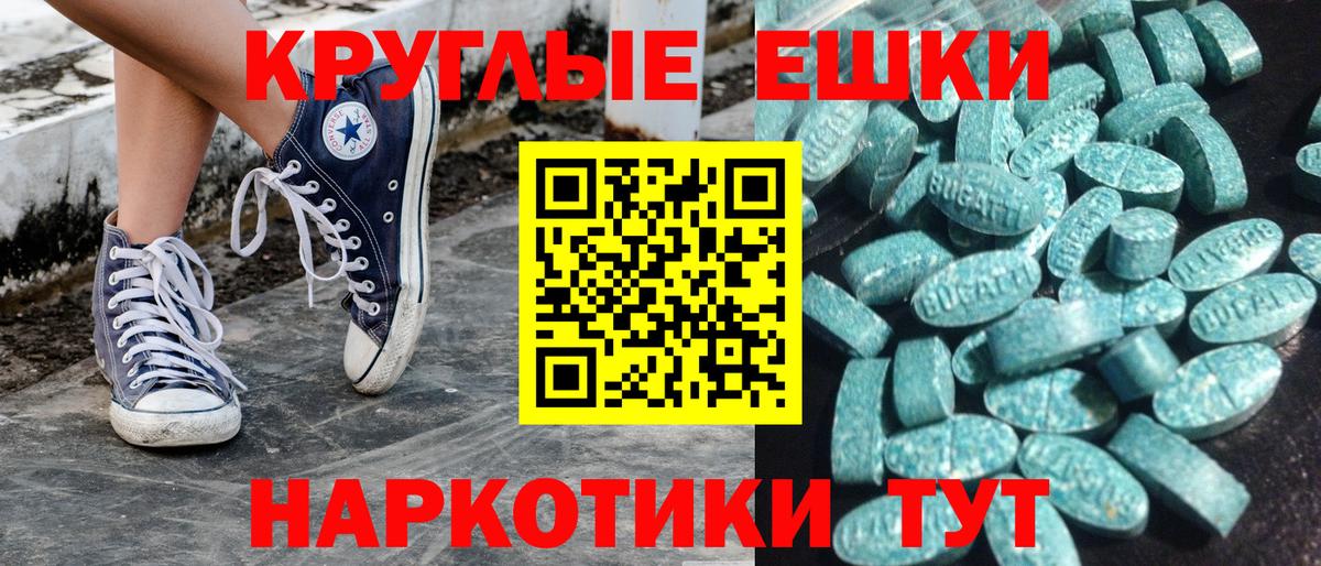 Экстази 99%  Вход с VPN  Ecstasy 280мг  Ecstasy  Электрогорск 