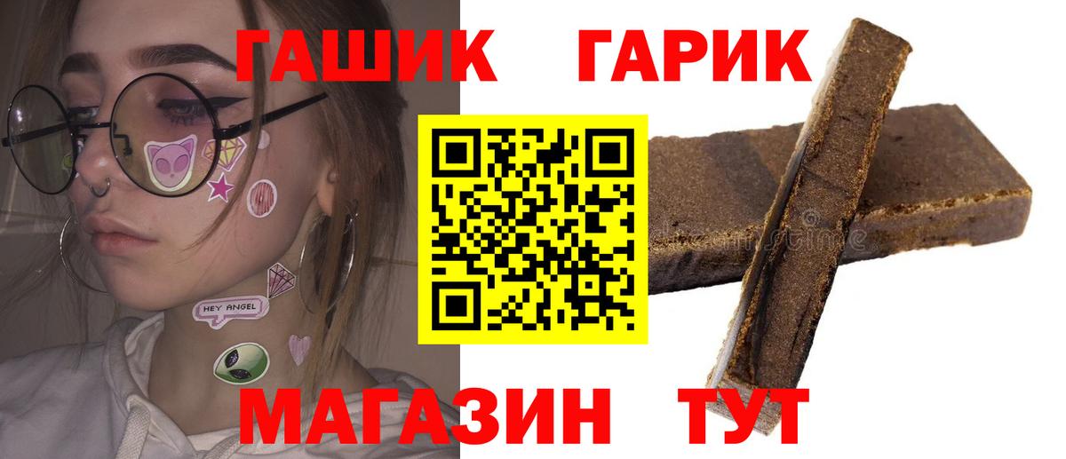 ГАШИШ Изолятор Электрогорск