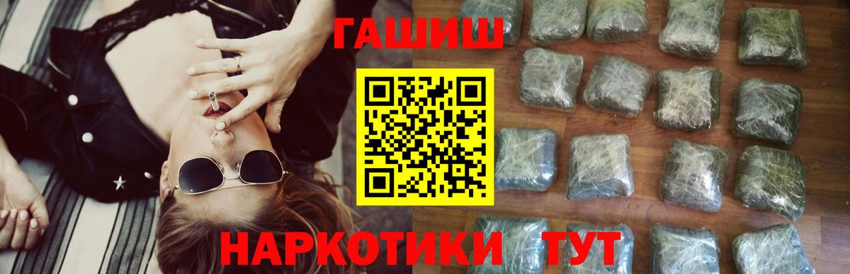 сколько стоит  ГАШИШ 40% ТГК  ГАШ  Вход с VPN  Электрогорск 