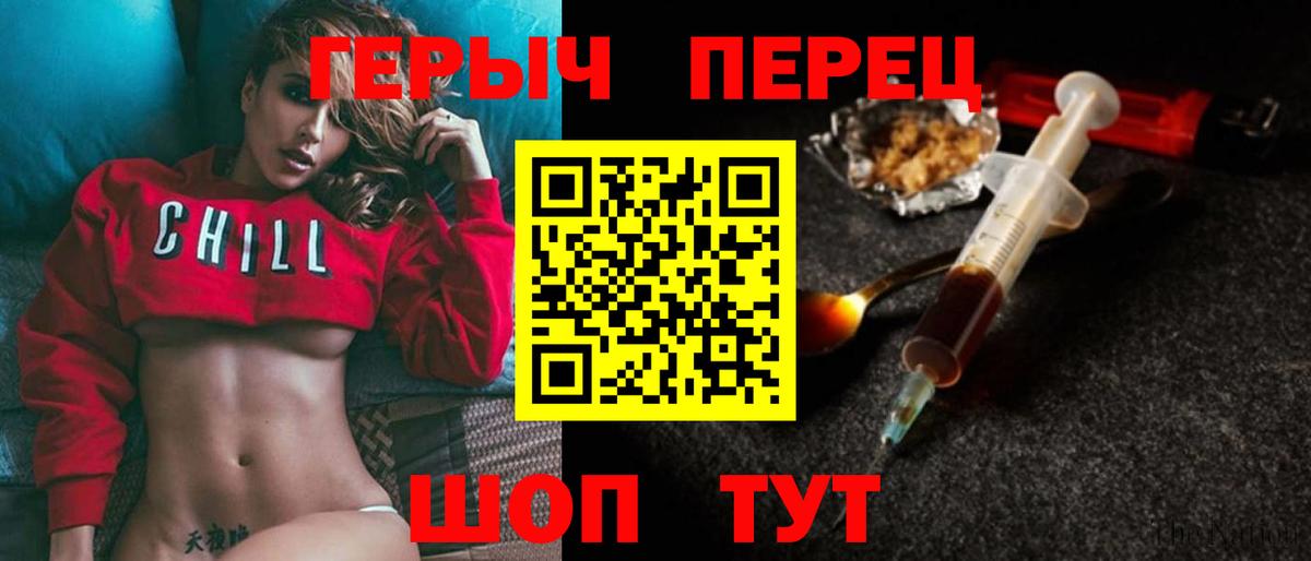 ГЕРОИН афганец  Вход с VPN  Электрогорск 