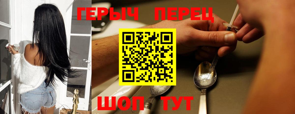 Героин гречка Электрогорск