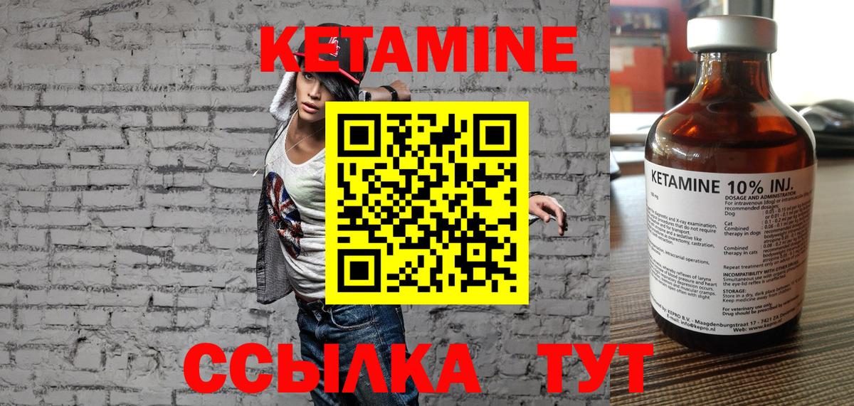 Кетамин VHQ  Вход с VPN  Электрогорск 