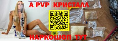 ALPHA-PVP Изобильный