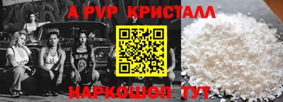 ALPHA-PVP Изобильный