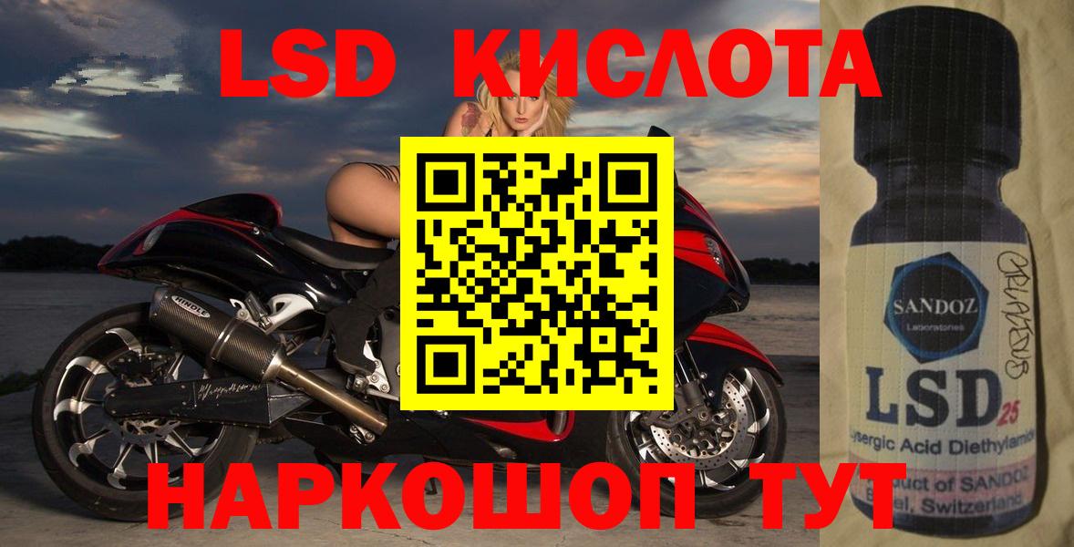 ЛСД экстази кислота  OMG ONION  Лсд 25 экстази кислота  Электрогорск  Вход с VPN  ЛСД экстази 