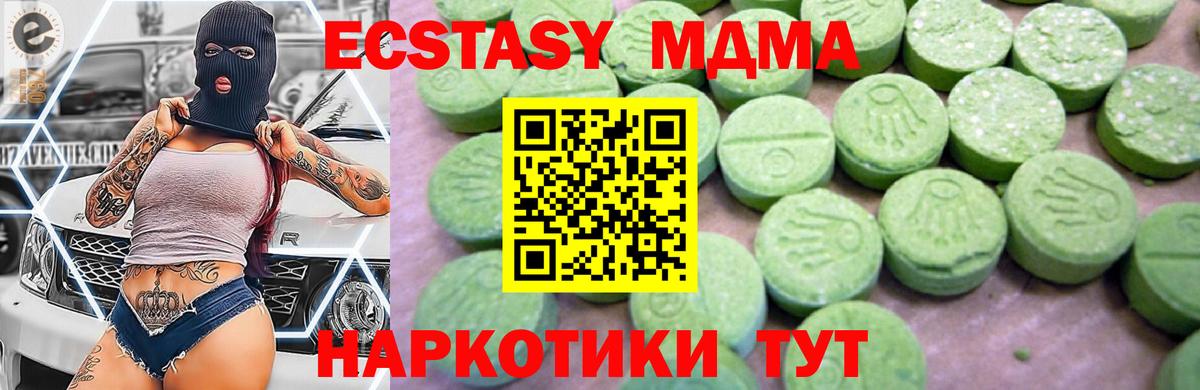 MDMA crystal  MDMA  Электрогорск  MDMA Molly  Вход с VPN 