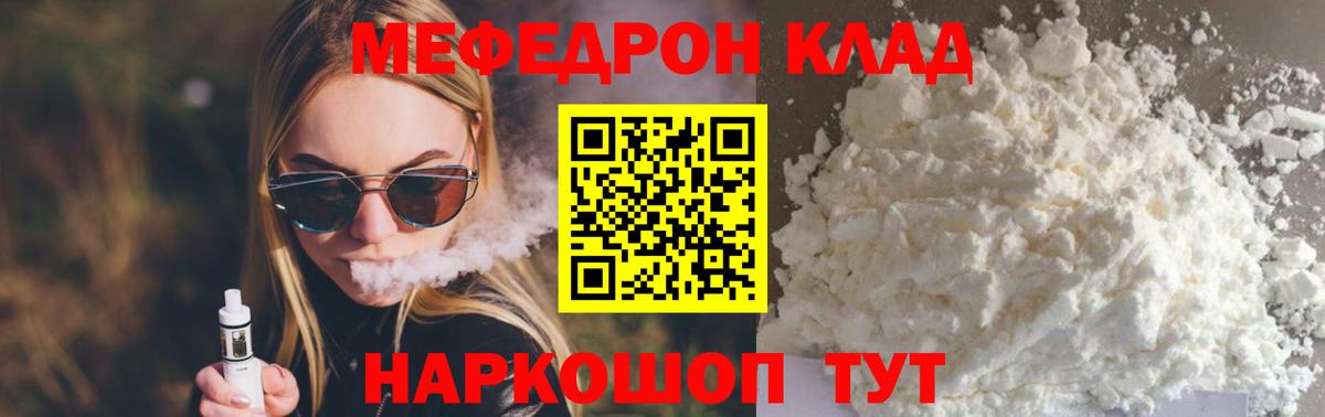 Меф кристаллы Электрогорск
