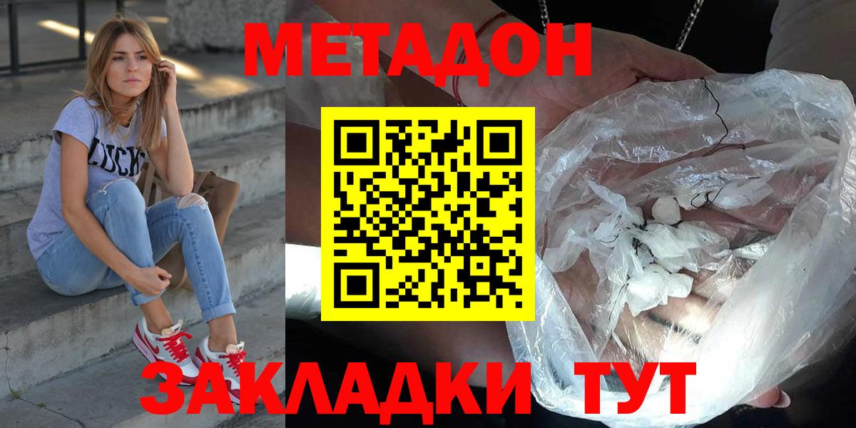 МЕТАДОН VHQ    зеркало  Электрогорск  МЕТАДОН мёд  Вход с VPN 