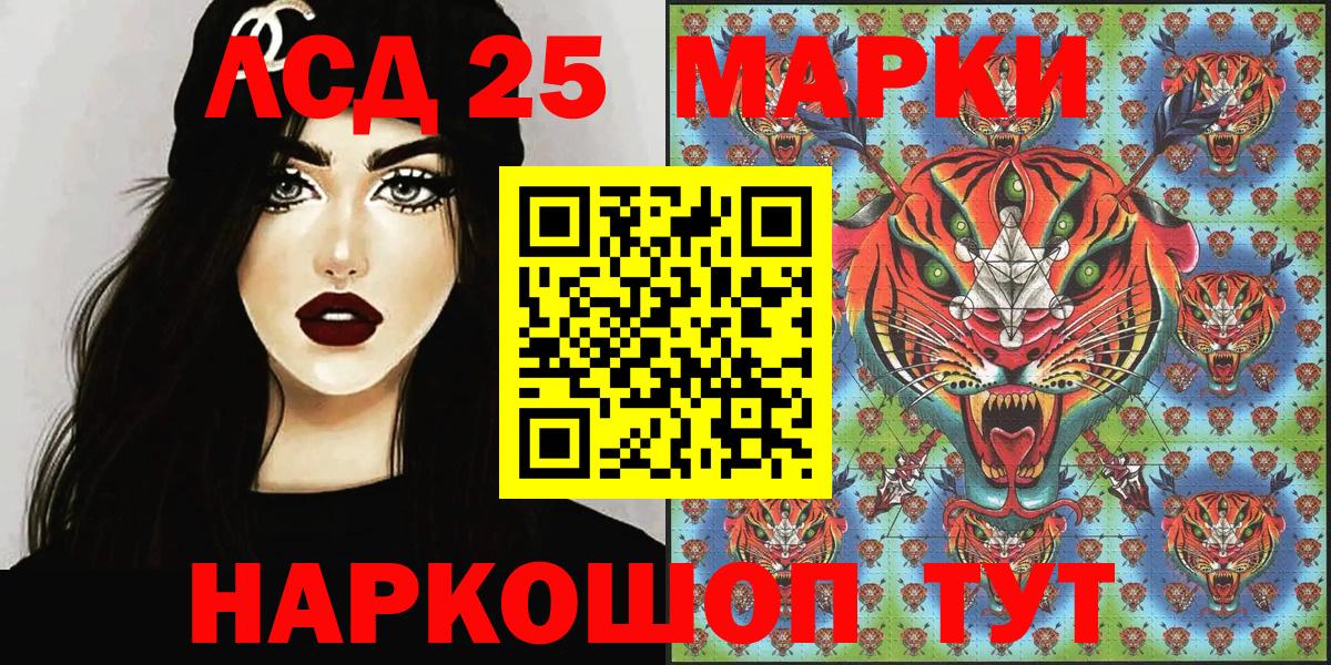 Марки NBOMe  Марки NBOMe 1500мкг  Вход с VPN  Электрогорск 