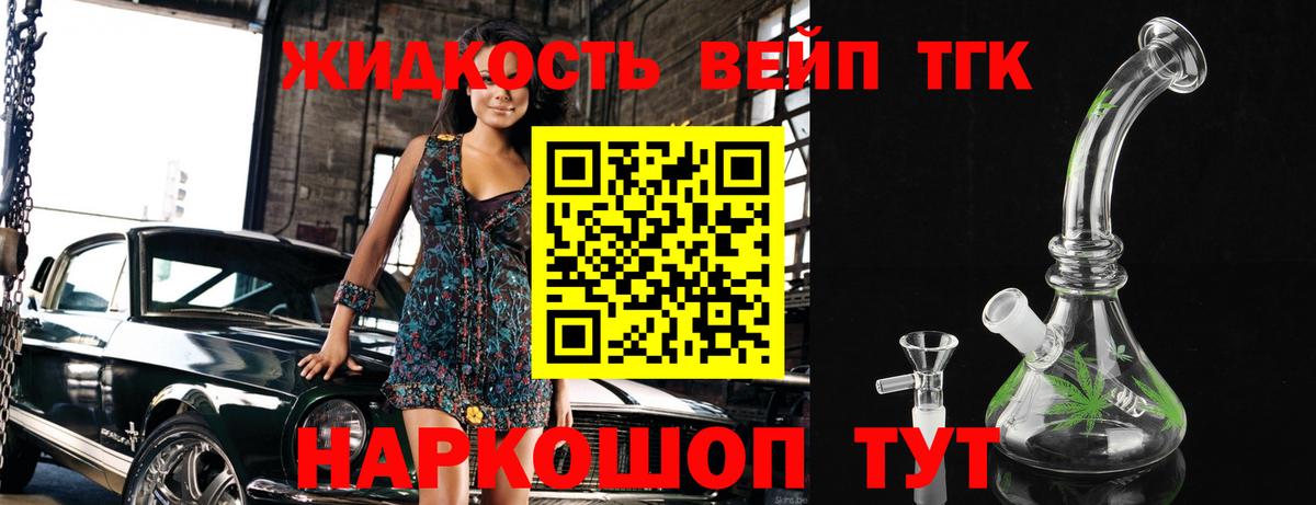 Электрогорск  купить закладку  Вход с VPN  ТГК вейп 
