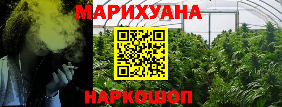 МАРИХУАНА THC 21%  Вход с VPN  Электрогорск  МАРИХУАНА LSD WEED  Конопля LSD WEED 